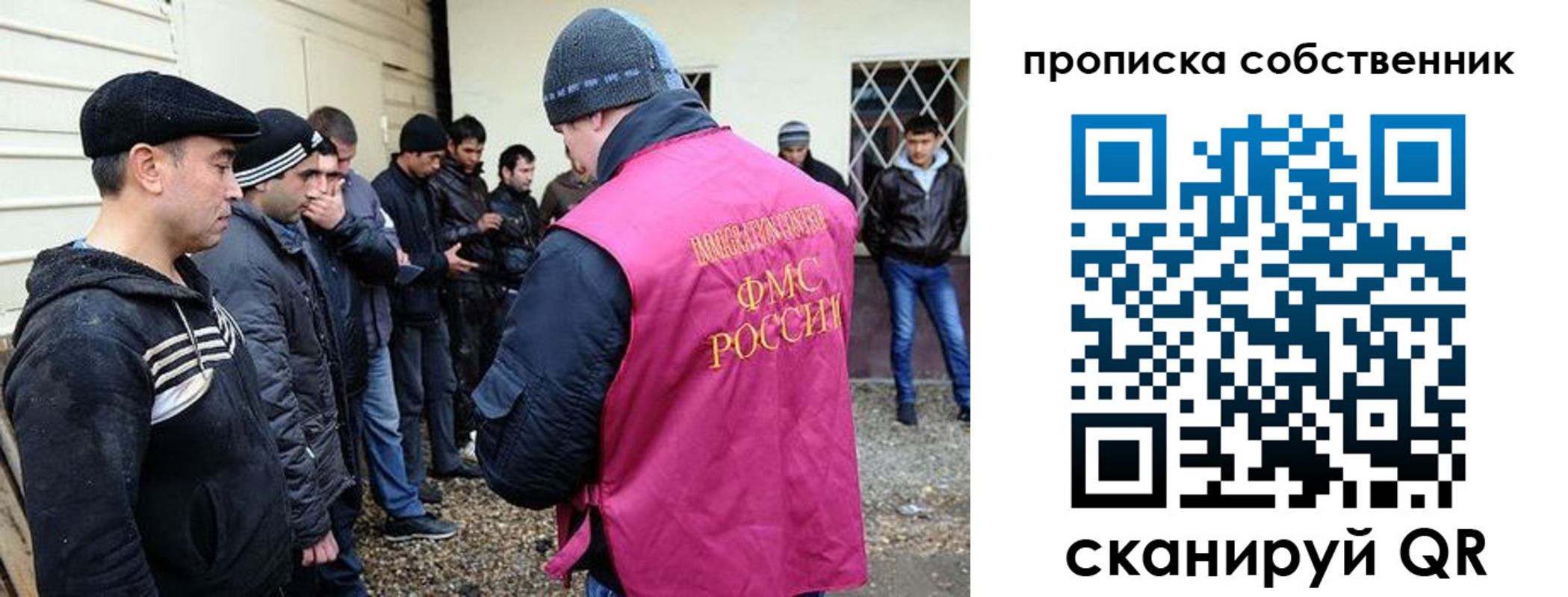 прописка в квартире в Североморске