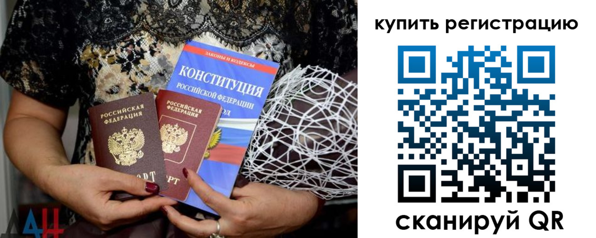 временная регистрация законно в Североморске