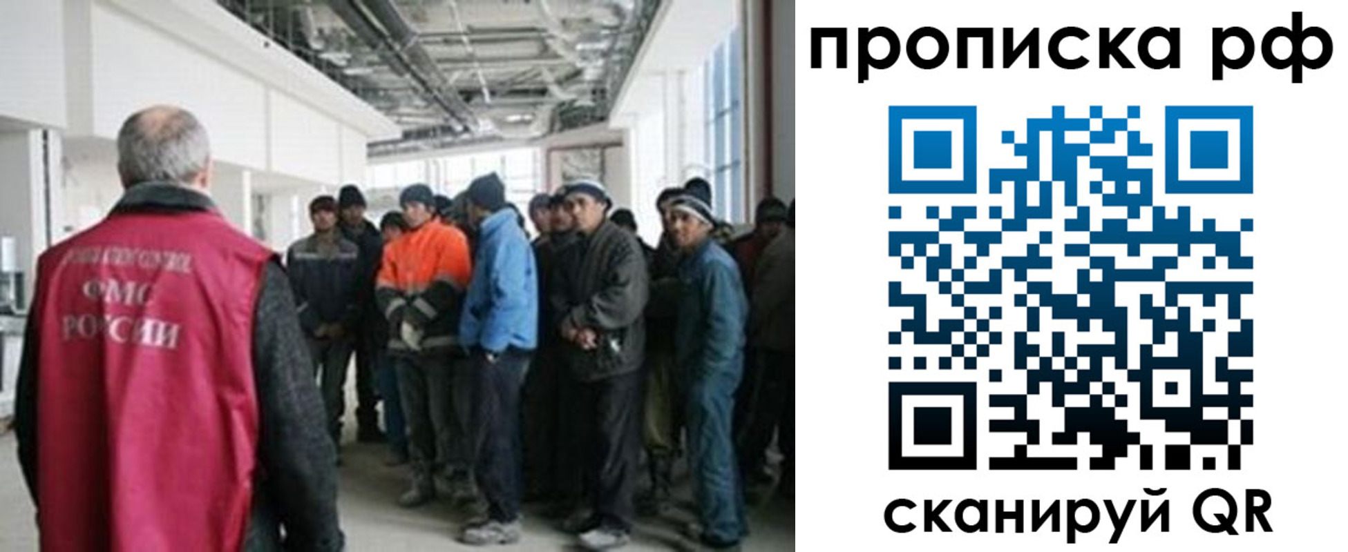 прописка поиск в Североморске