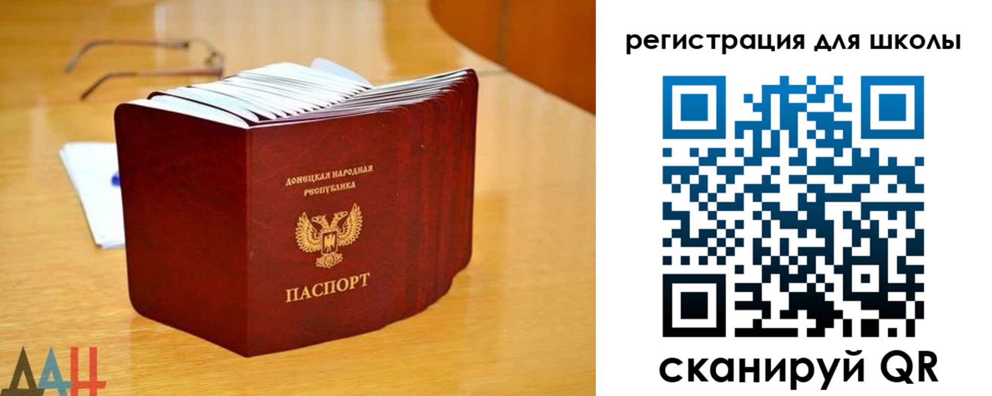 прописка для школы в Североморске