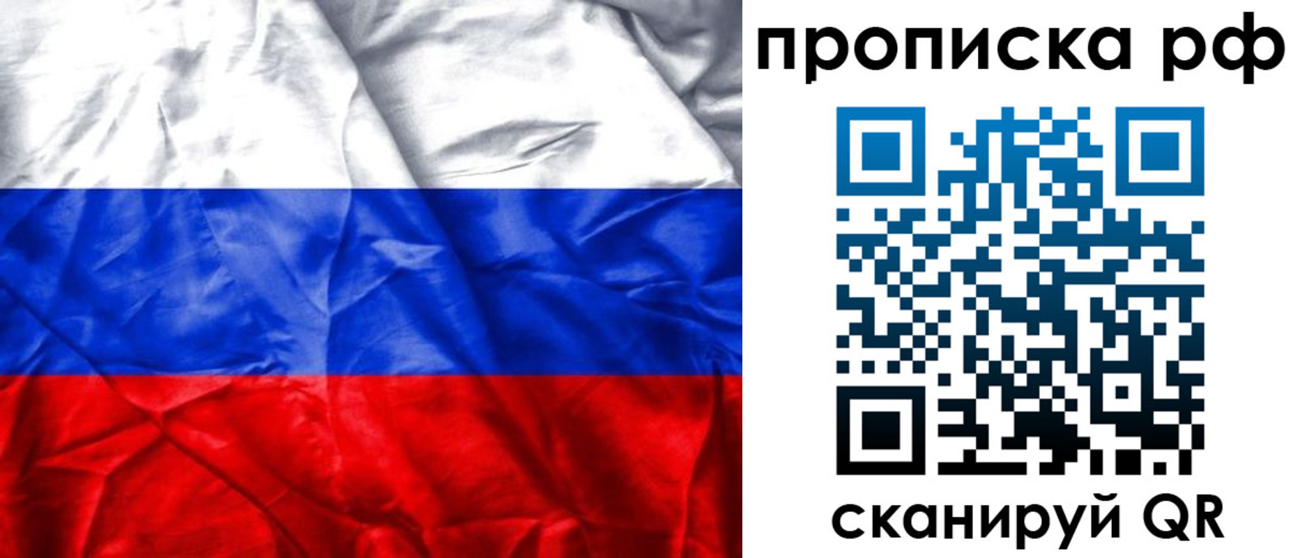 прописка для работы в Североморске