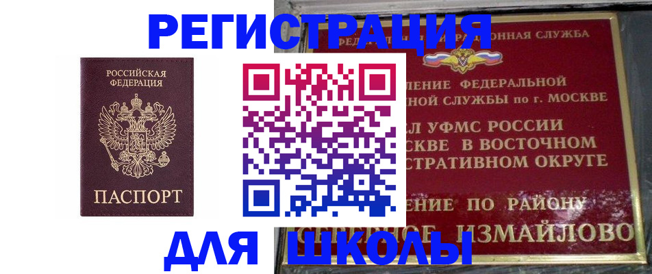 прописка в Североморске