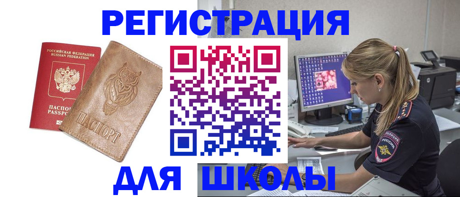 купить прописку в Североморске