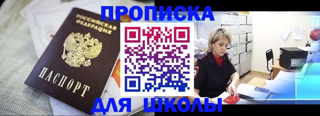 прописка иностранных граждан в Североморске